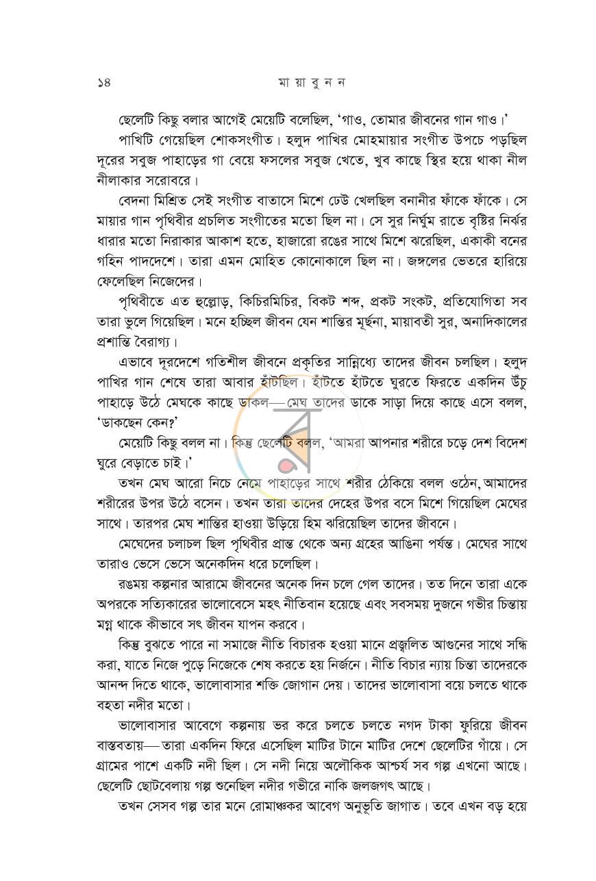 পাতা 10