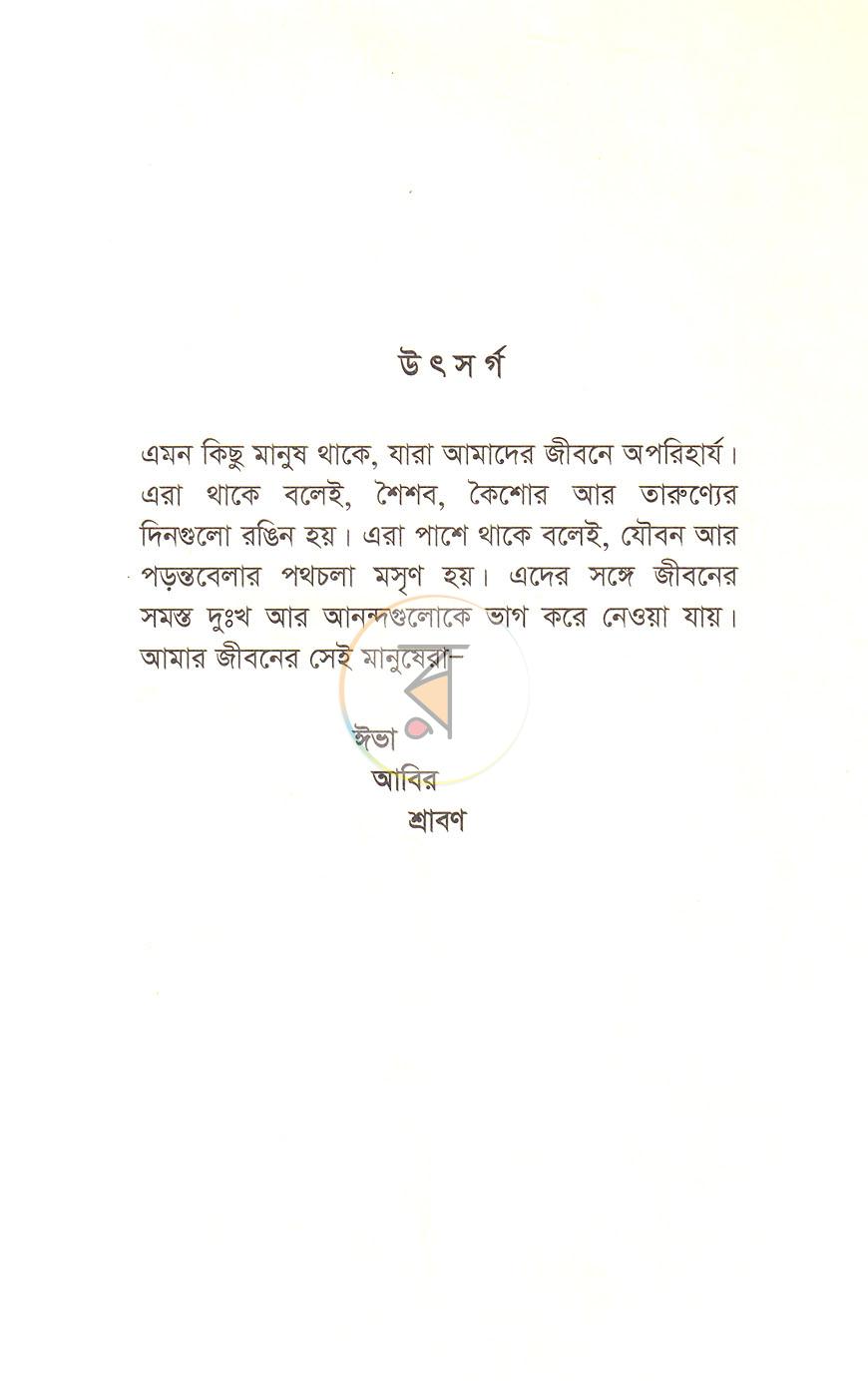 পাতা 3