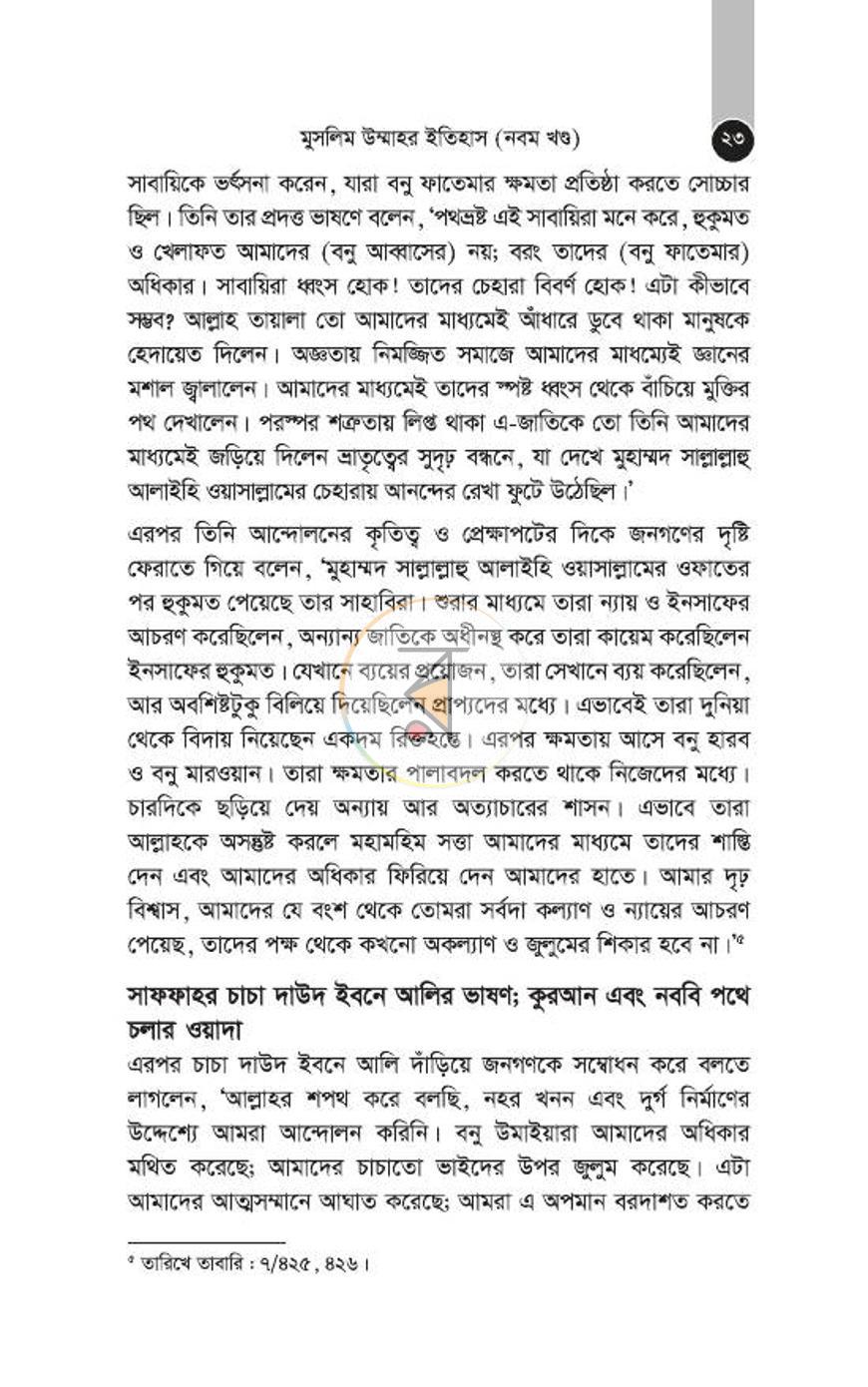 পাতা 171