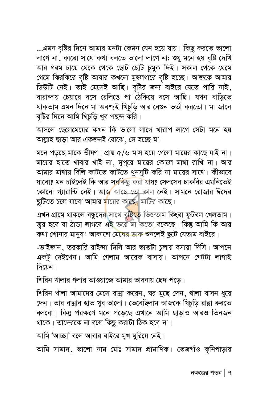 পাতা 4