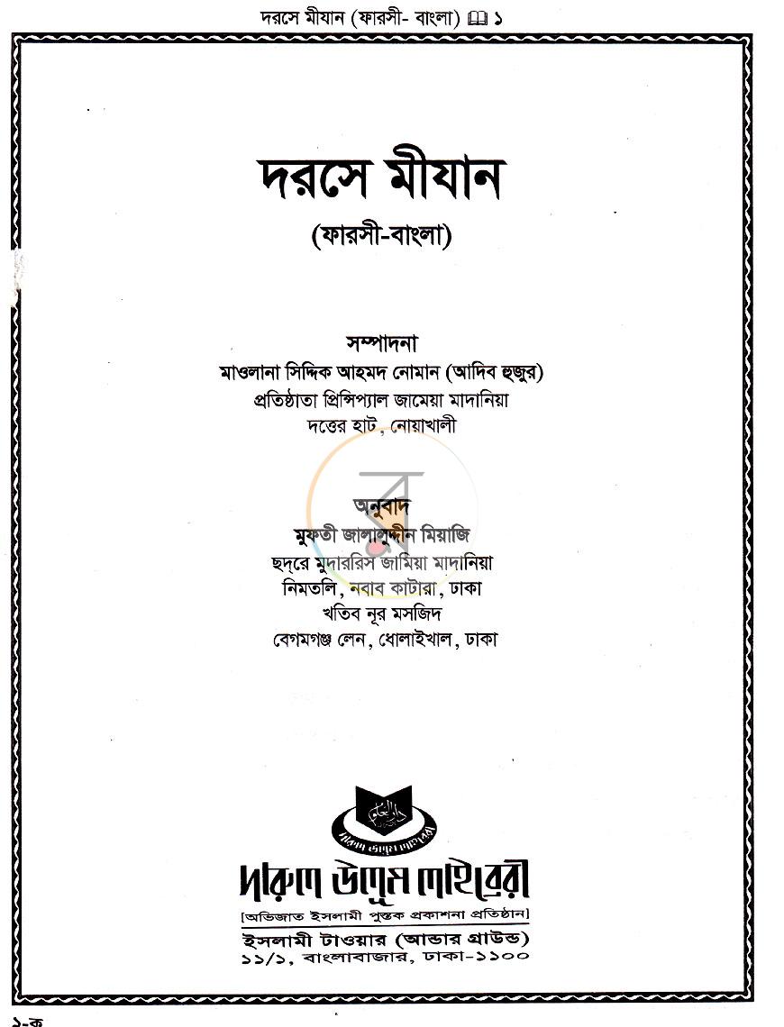 পাতা 1