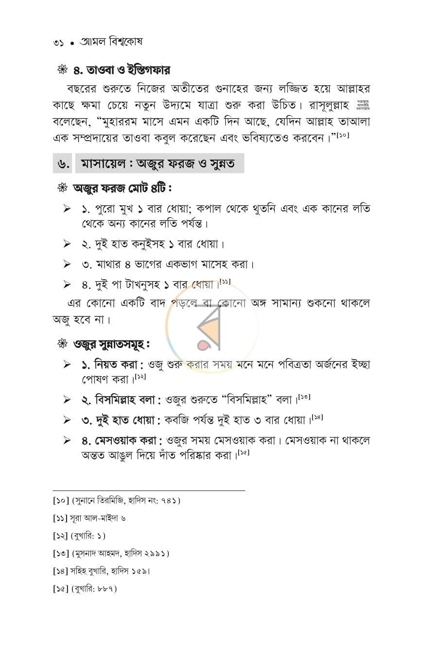 পাতা 27