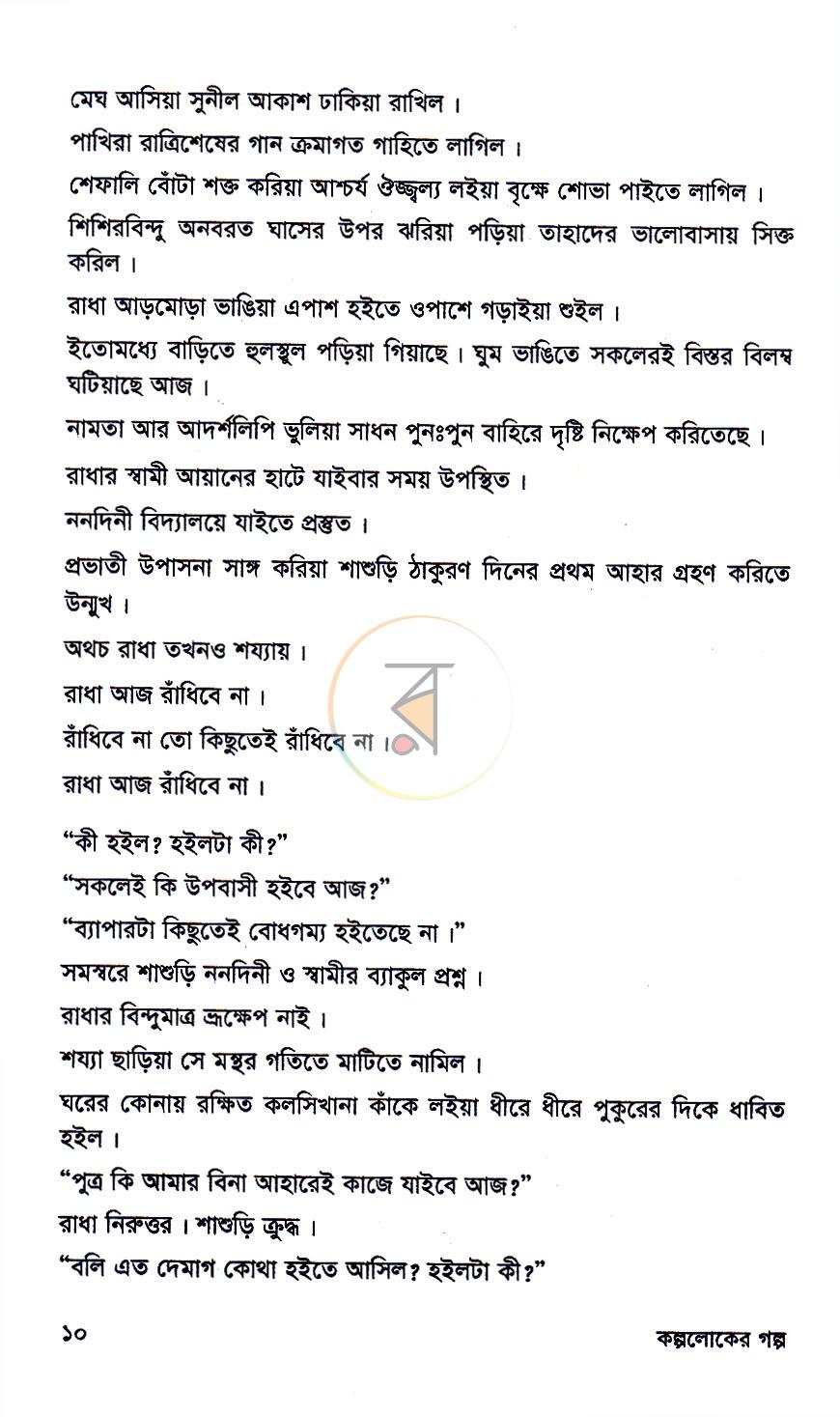 পাতা 5