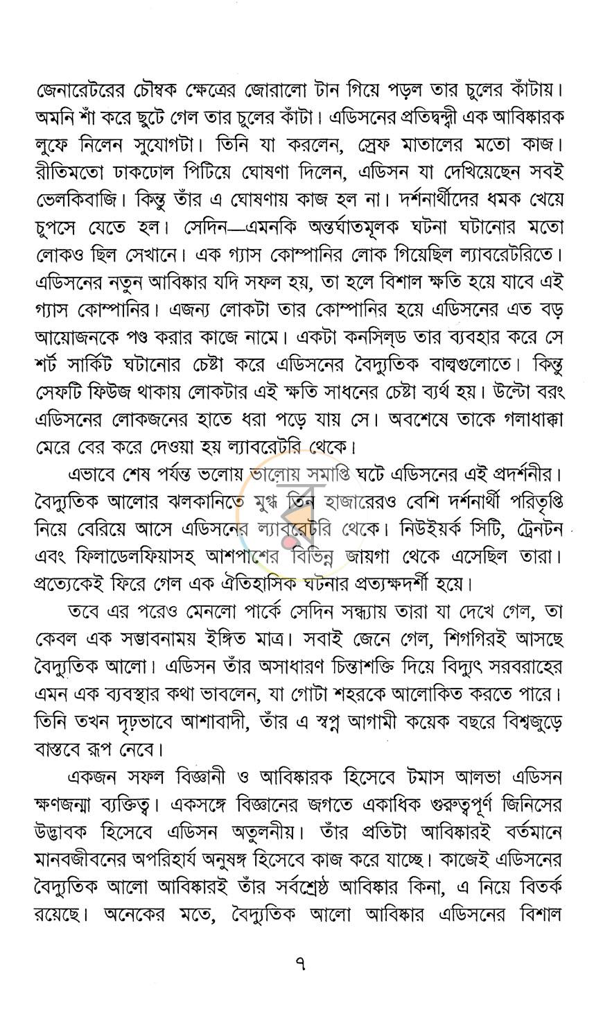 পাতা 4