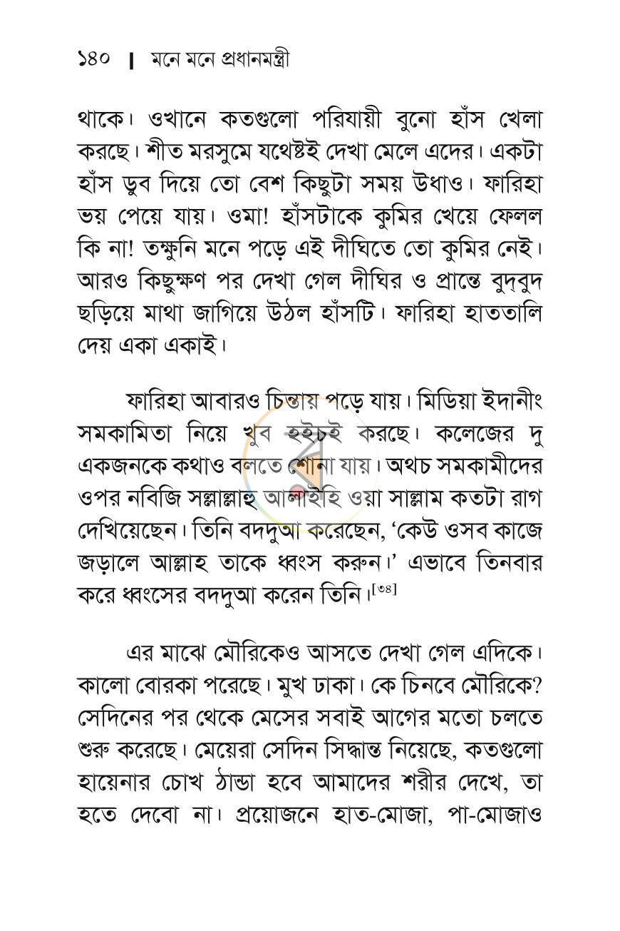 পাতা 29
