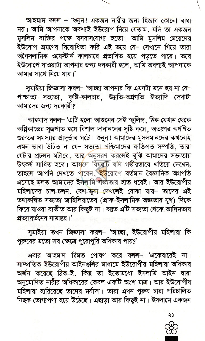 পাতা 11