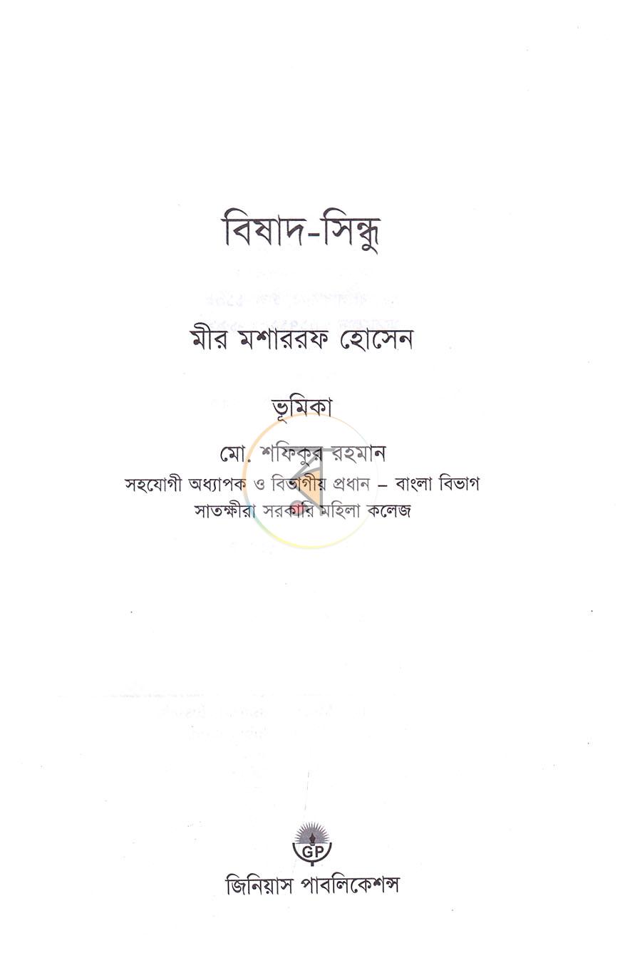 পাতা 1
