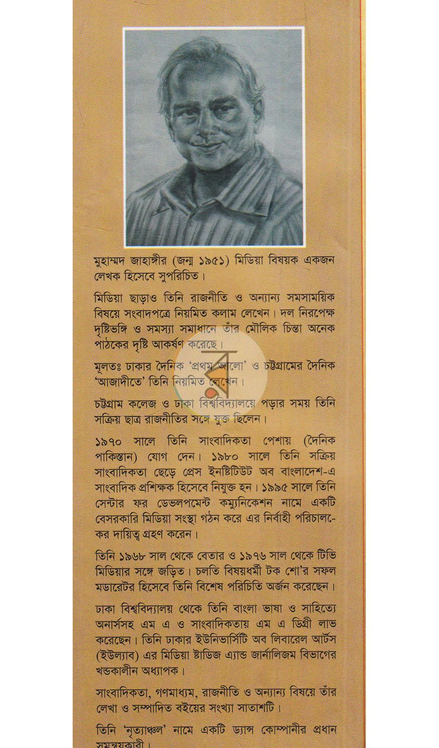 পাতা 15