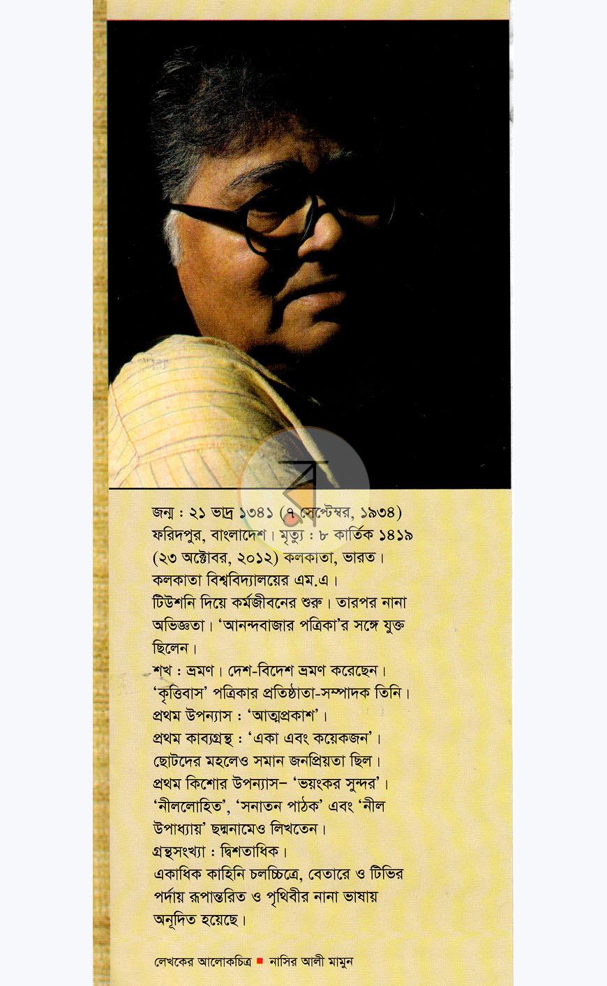 পাতা 1