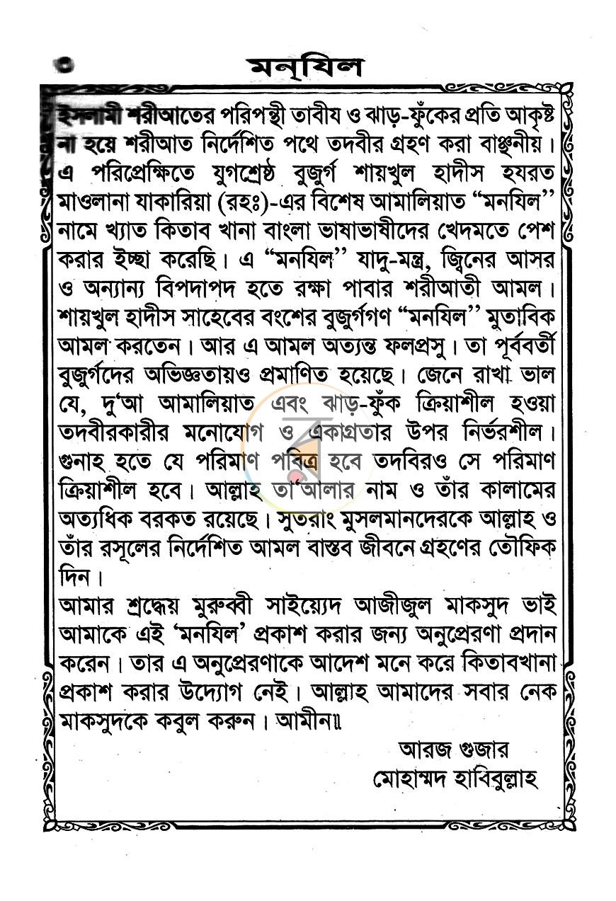 পাতা 3