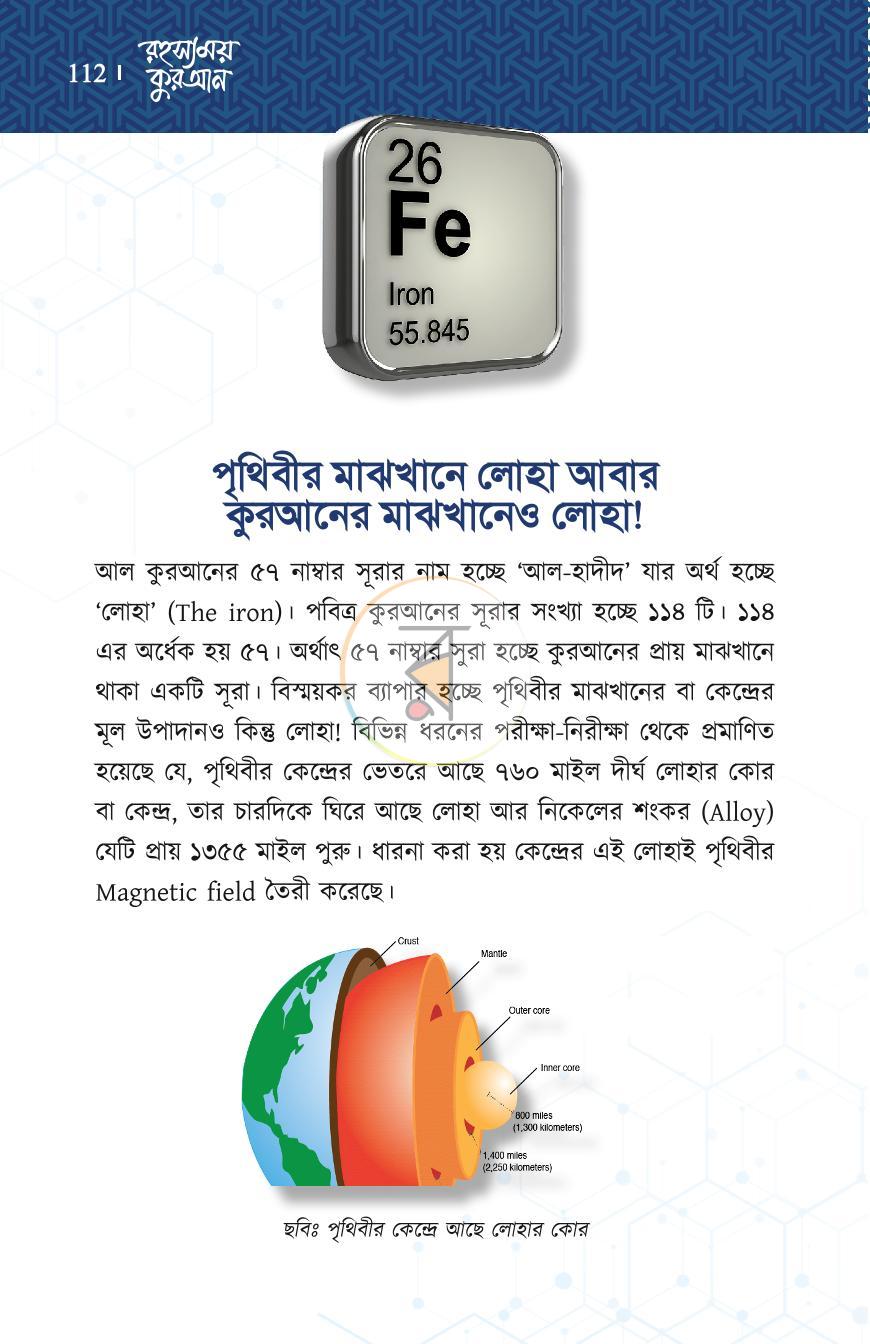 পাতা 19