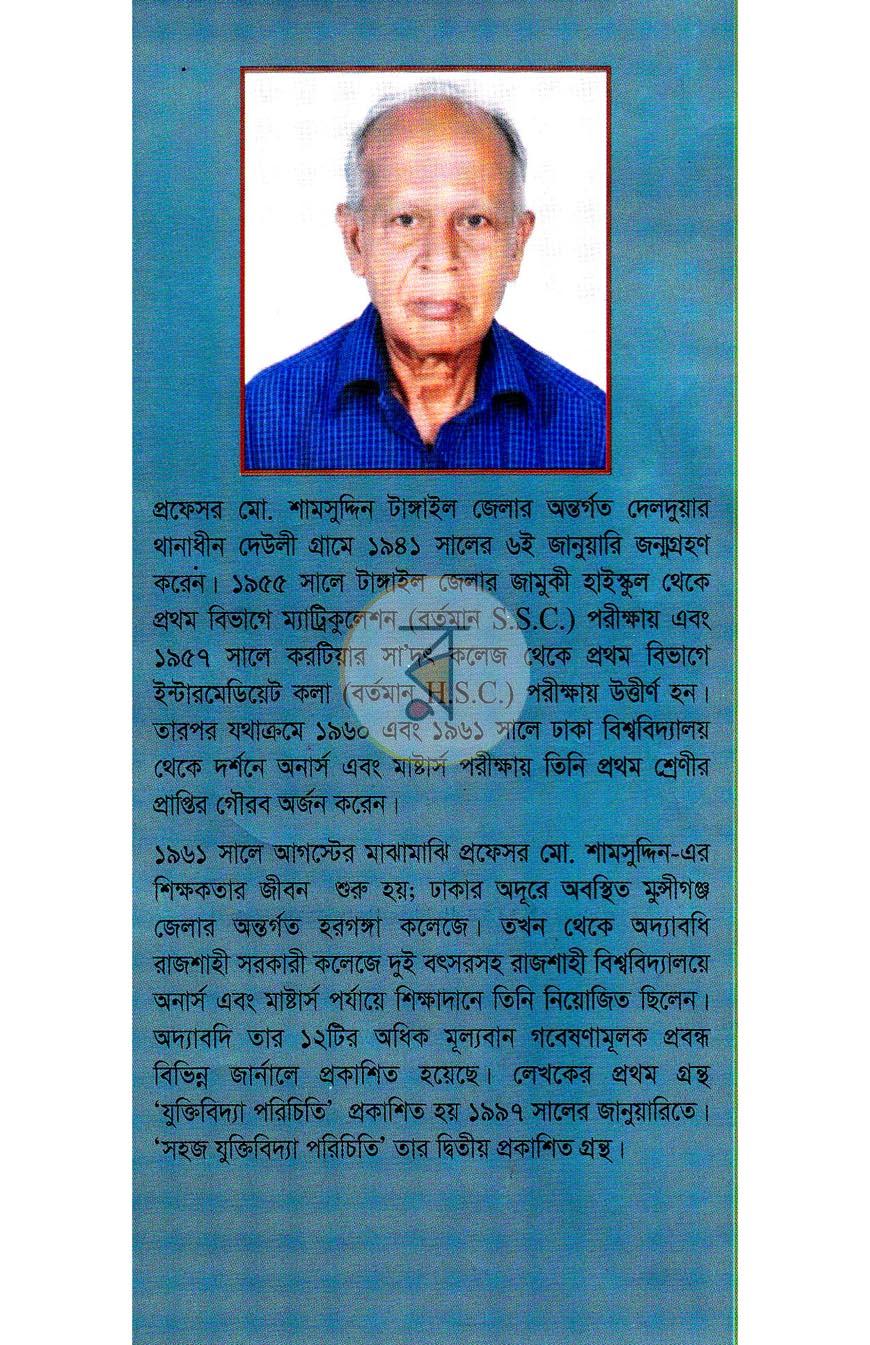 পাতা 10