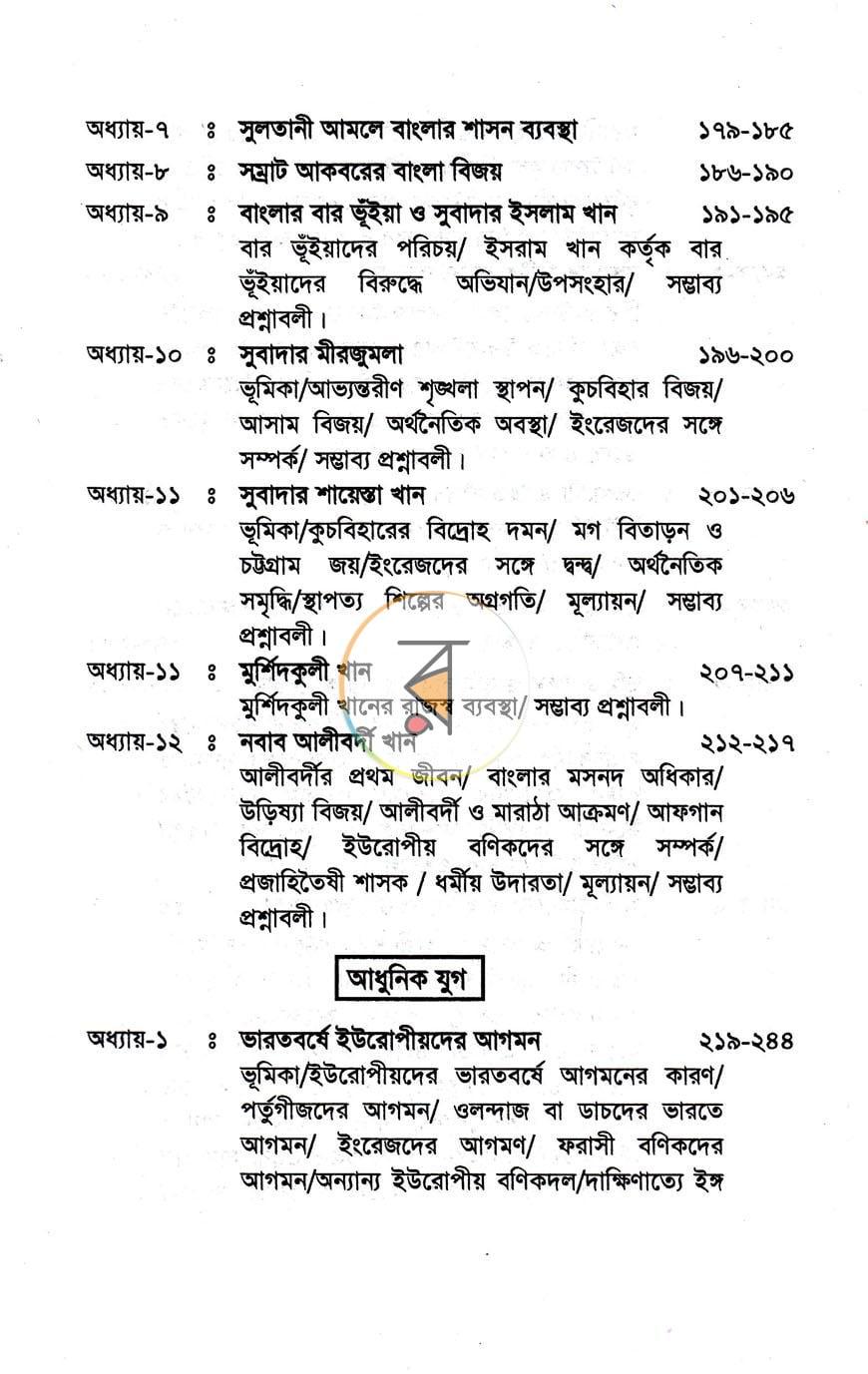 পাতা 7
