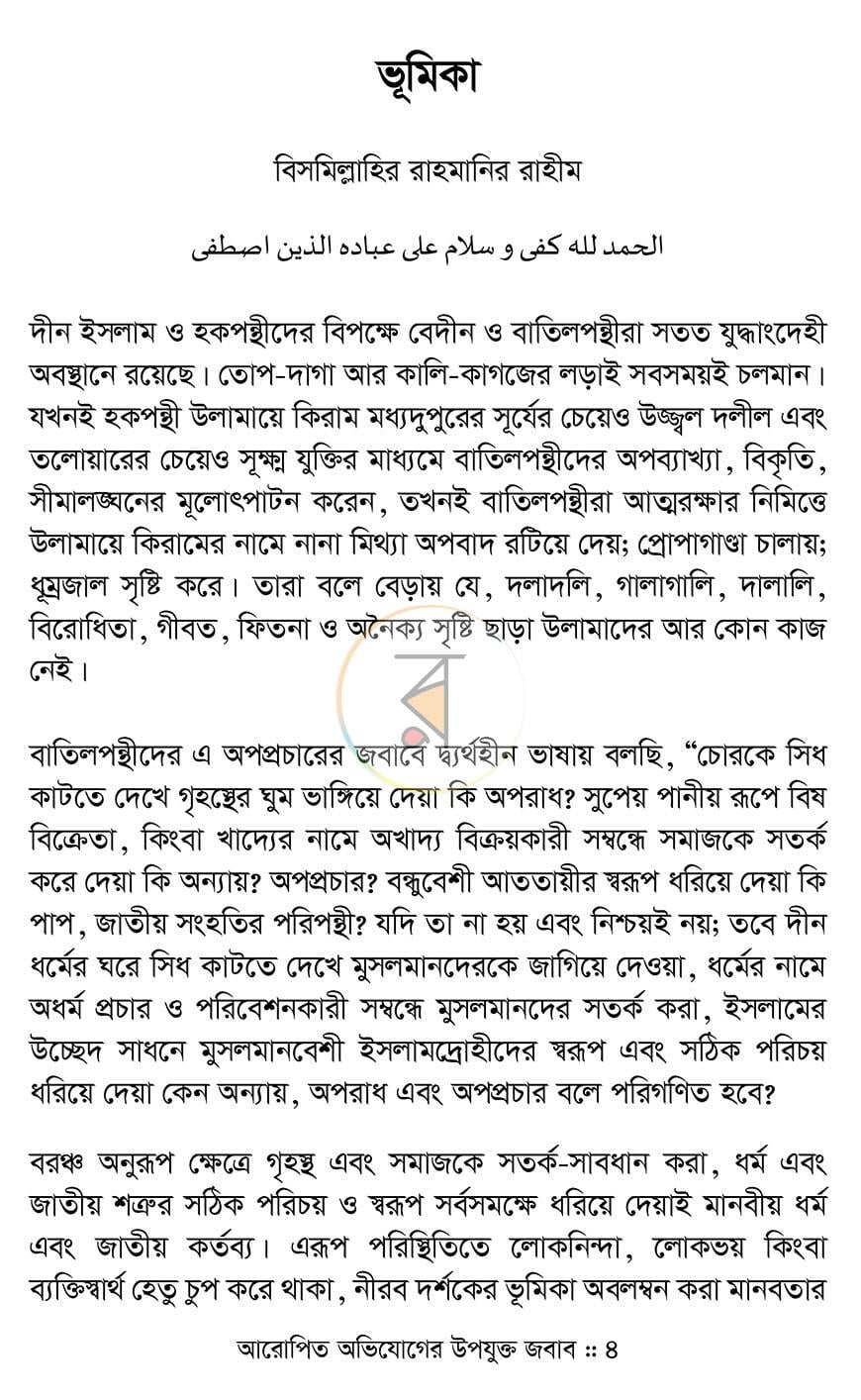 পাতা 2