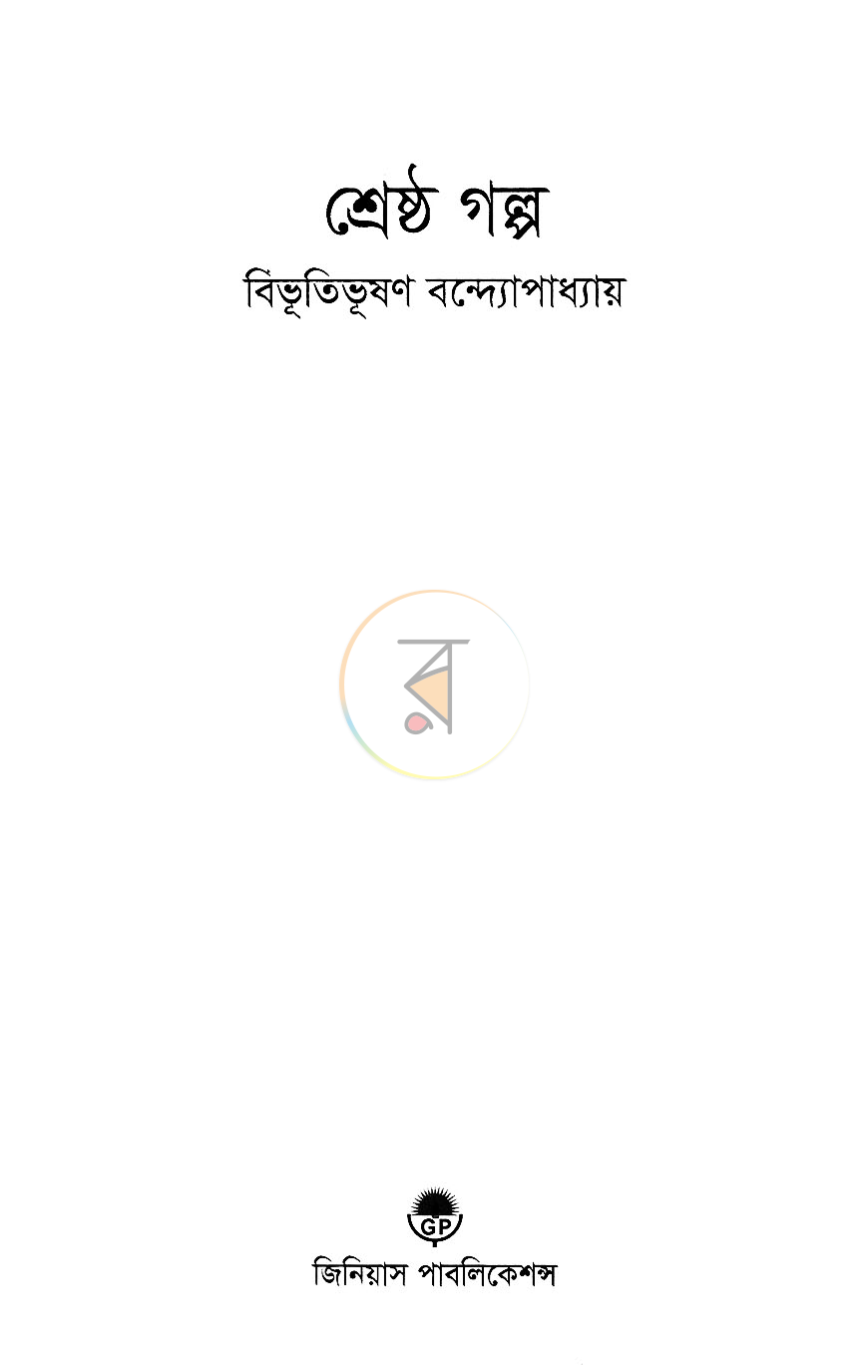 পাতা 1