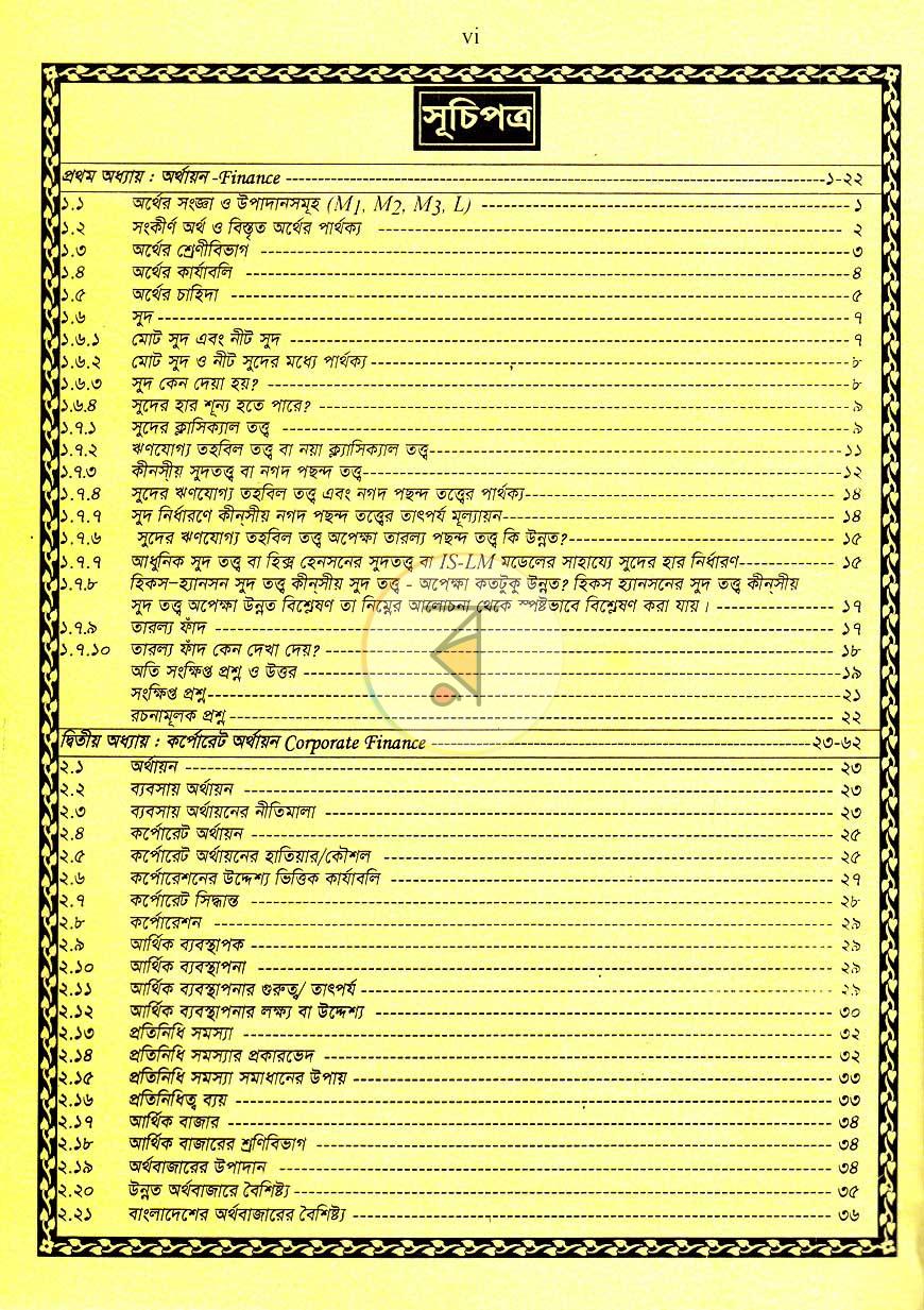 পাতা 6