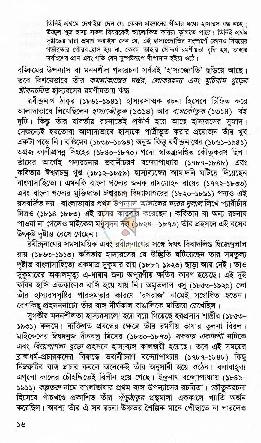পাতা 10