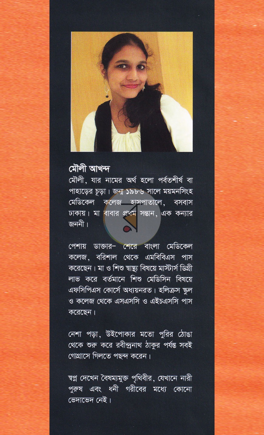 পাতা 9