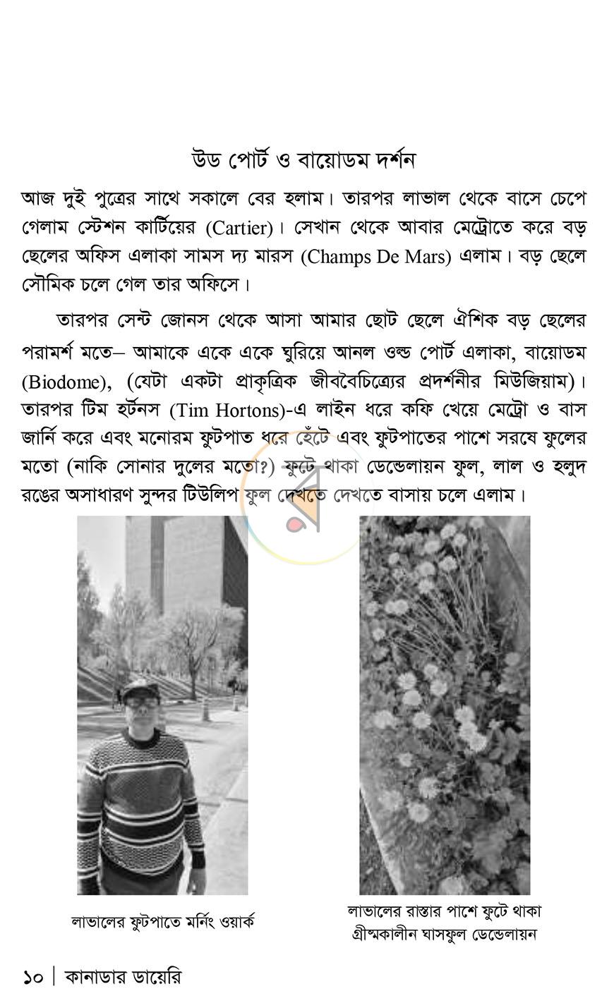 পাতা 9