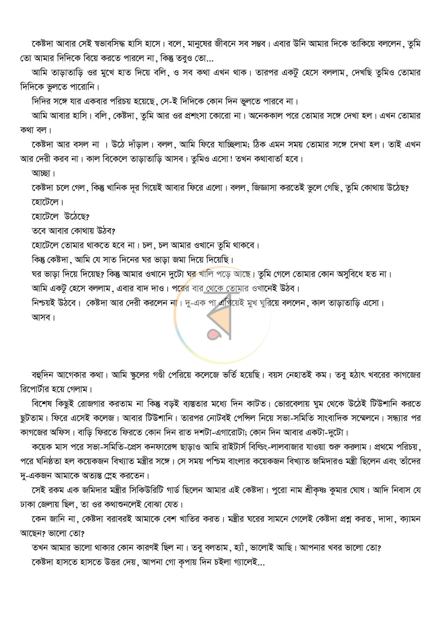 পাতা 4