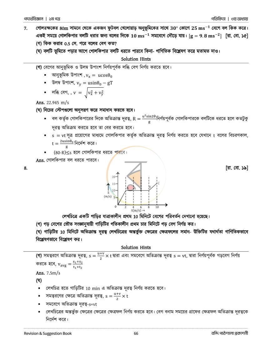 পাতা 26