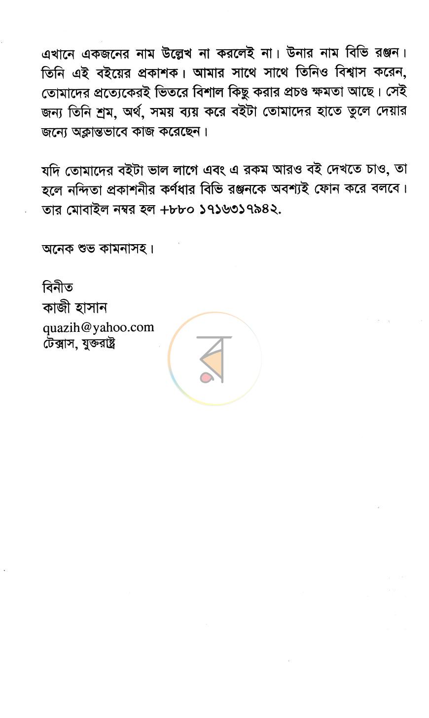 পাতা 5