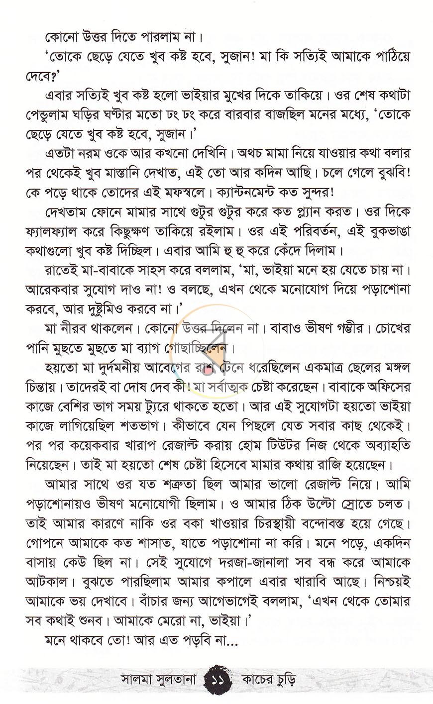 পাতা 6