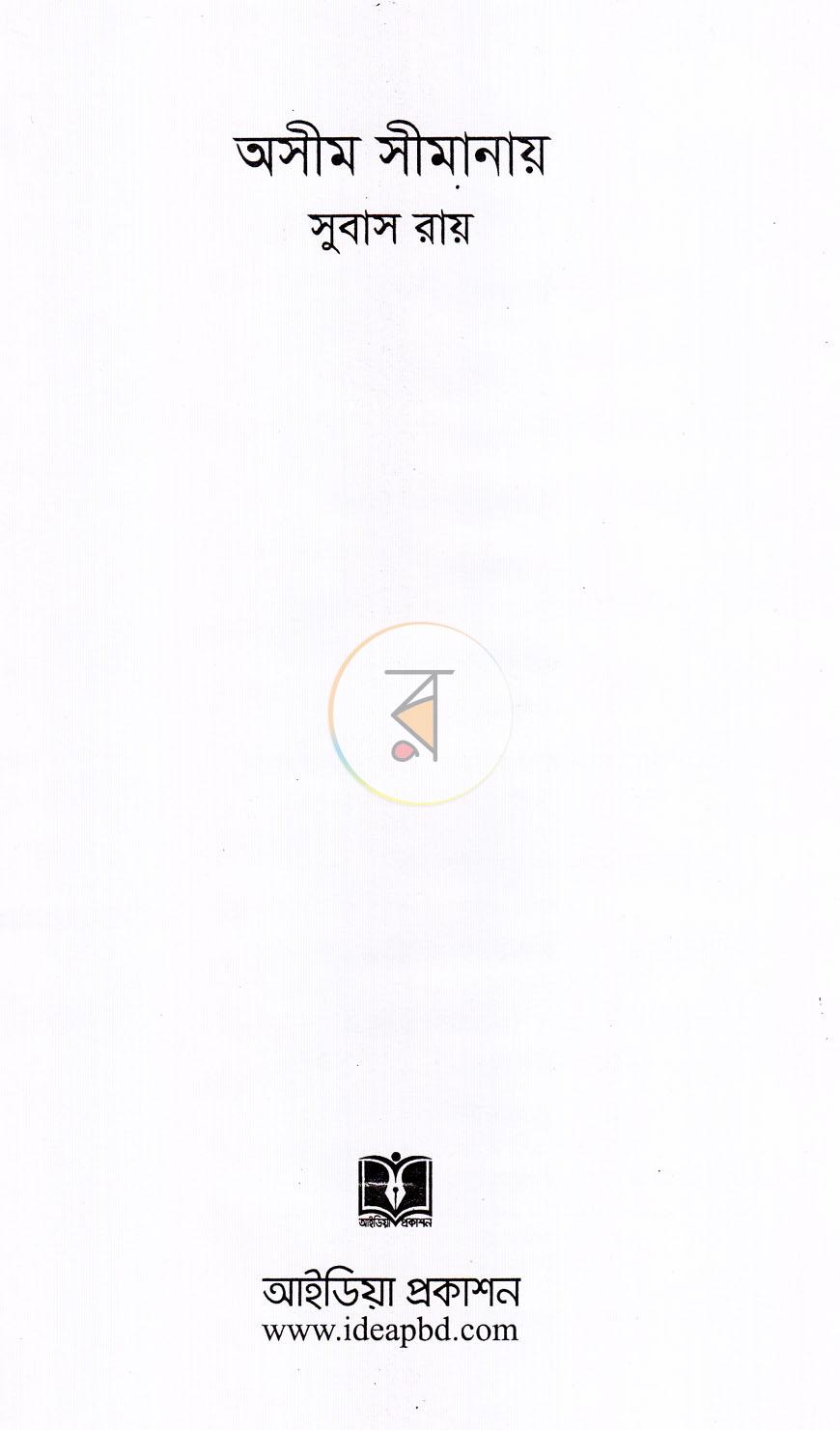 পাতা 2