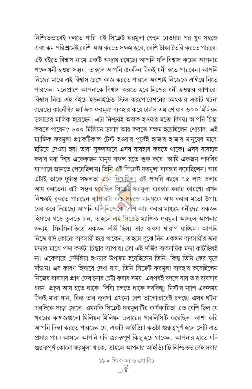 পাতা 7