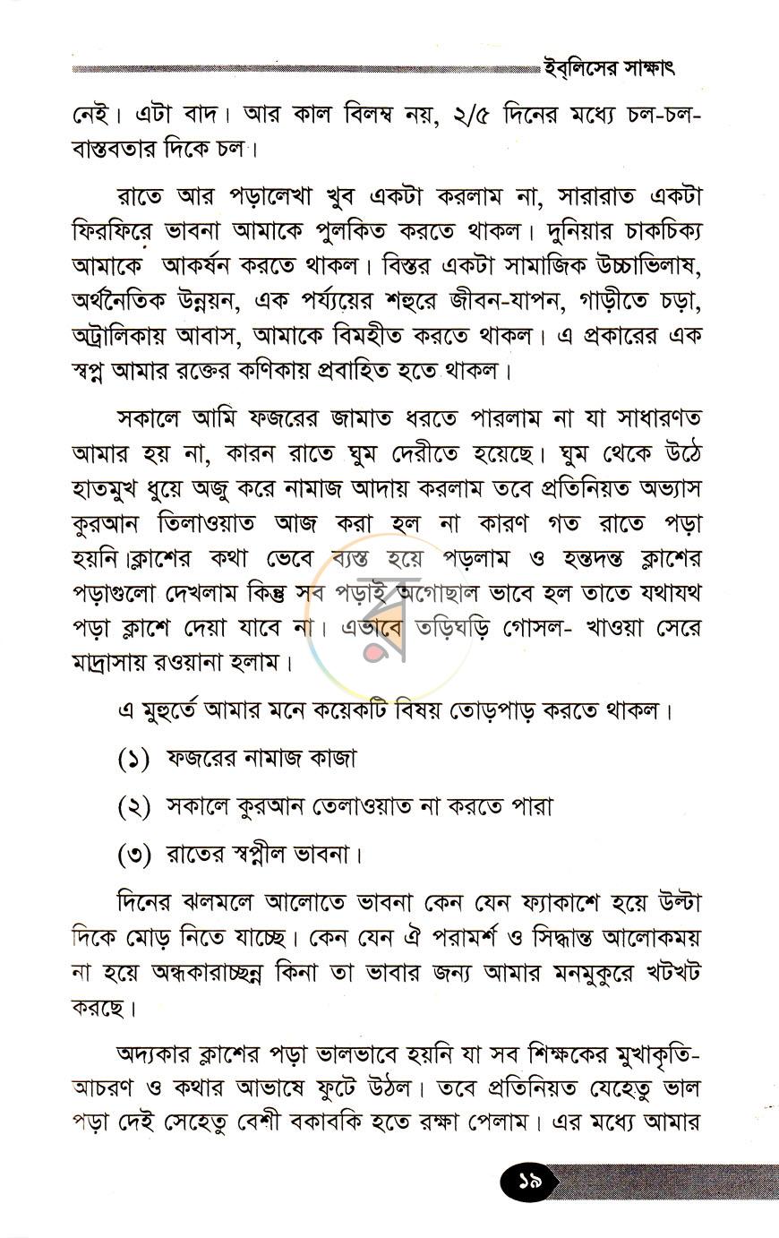 পাতা 7