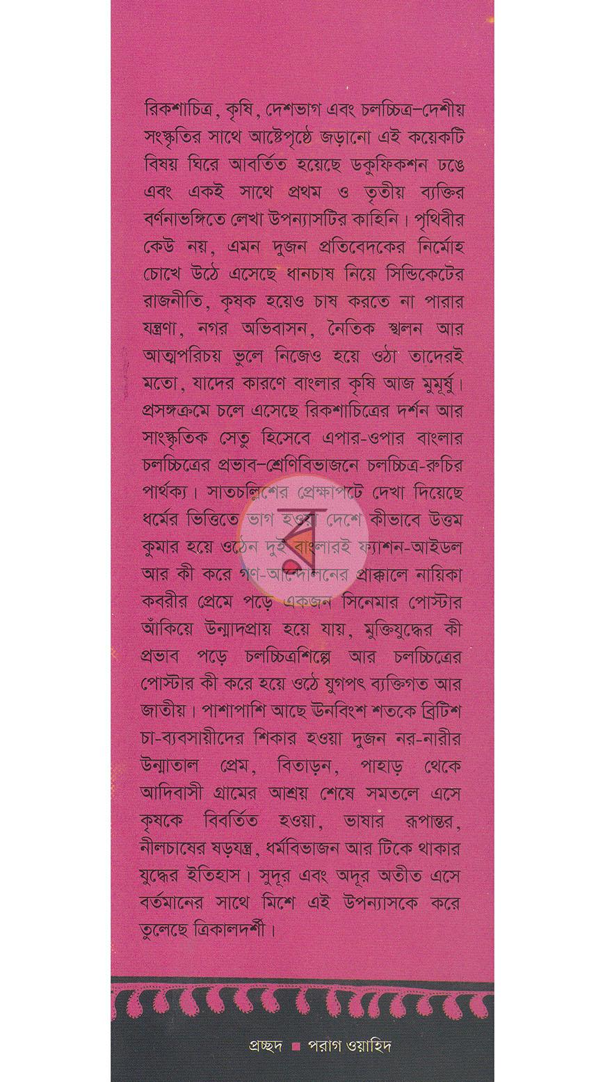 পাতা 1