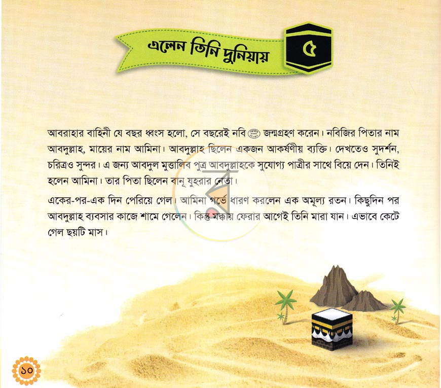 পাতা 5