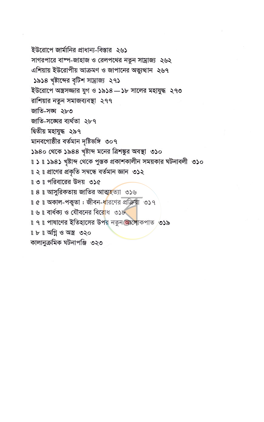 পাতা 5