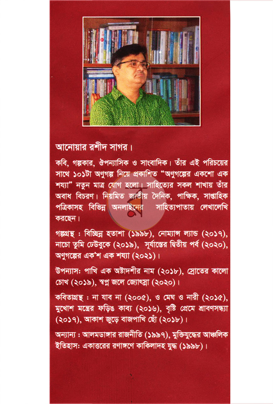 পাতা 9