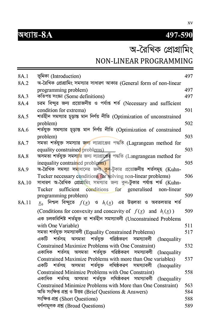 পাতা 14