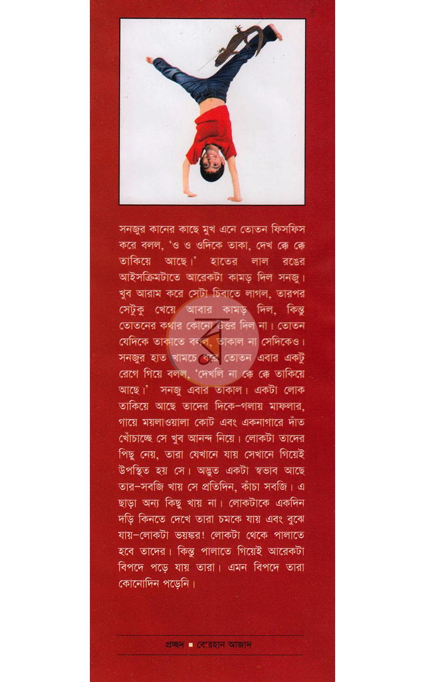পাতা 1
