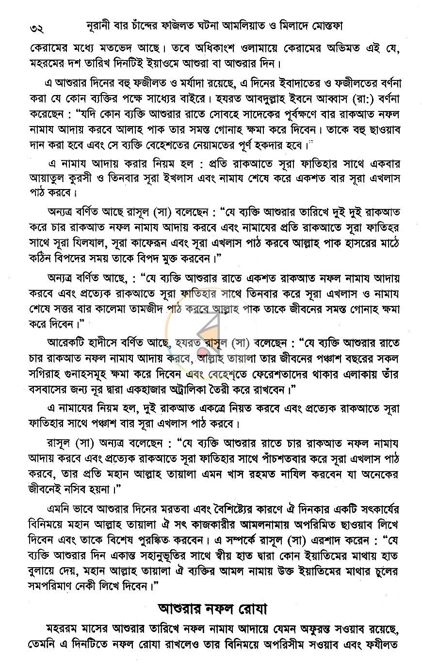 পাতা 13