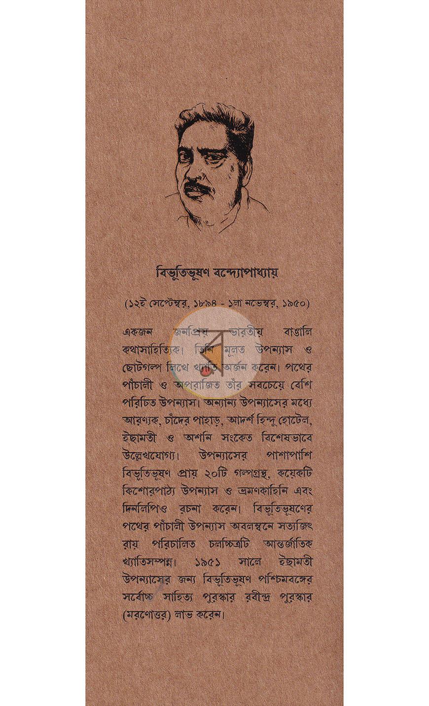 পাতা 21