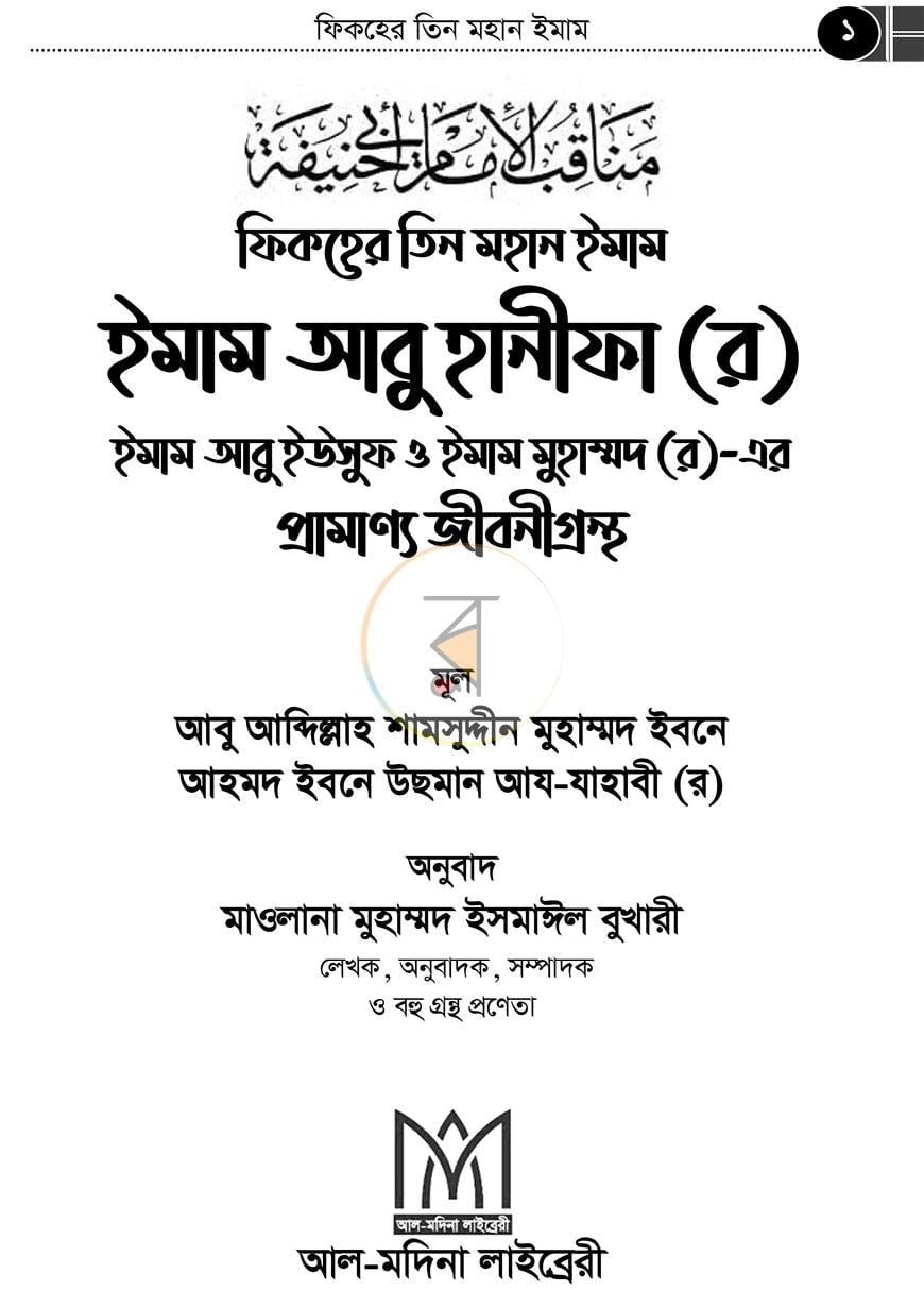 পাতা 1