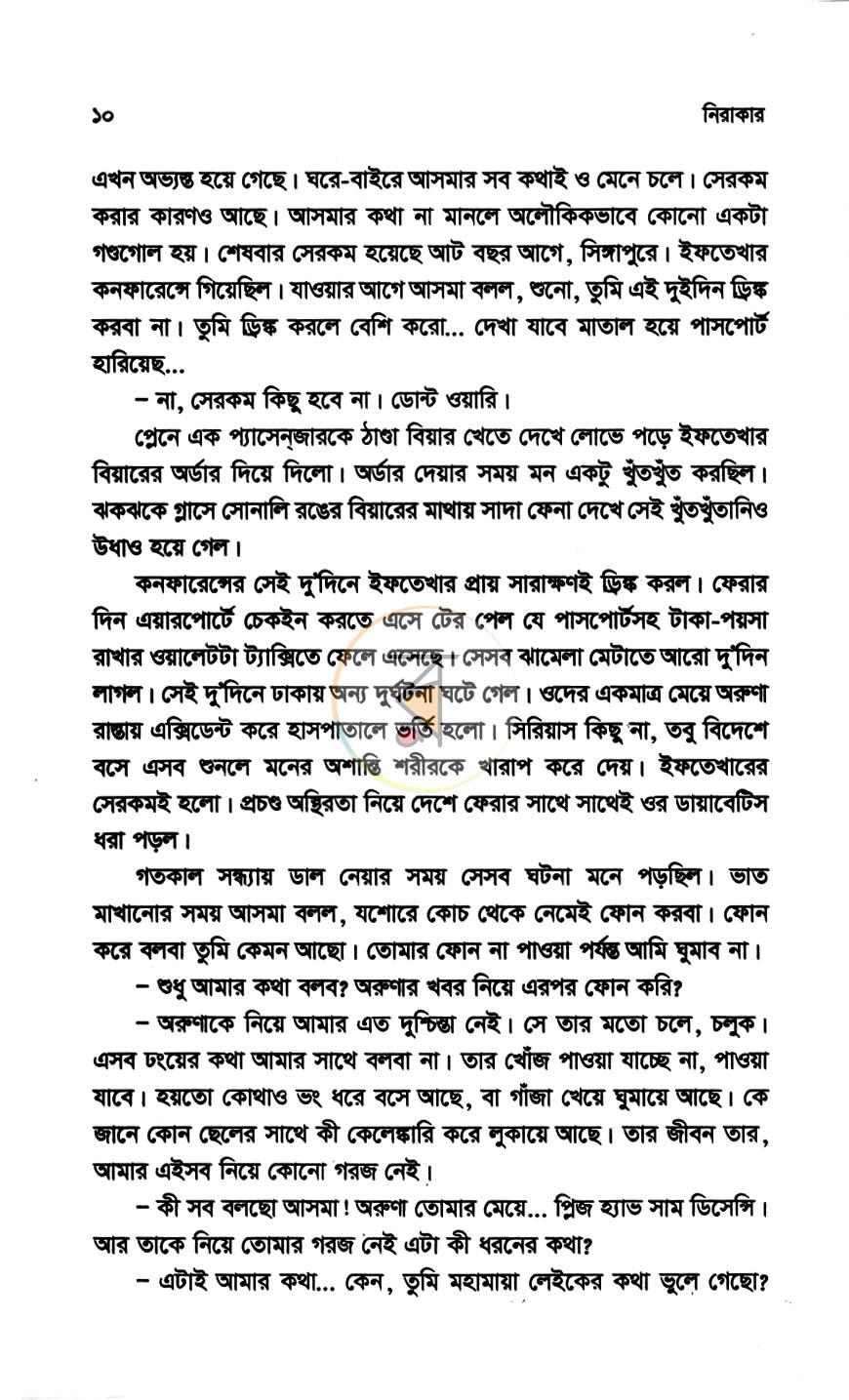 পাতা 7
