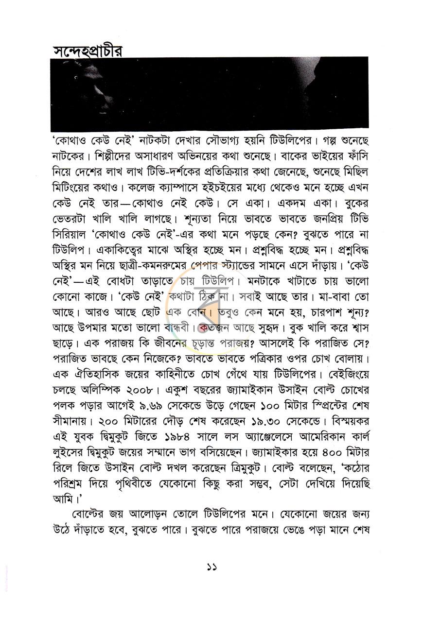 পাতা 4