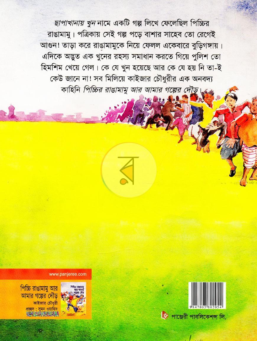পাতা 7