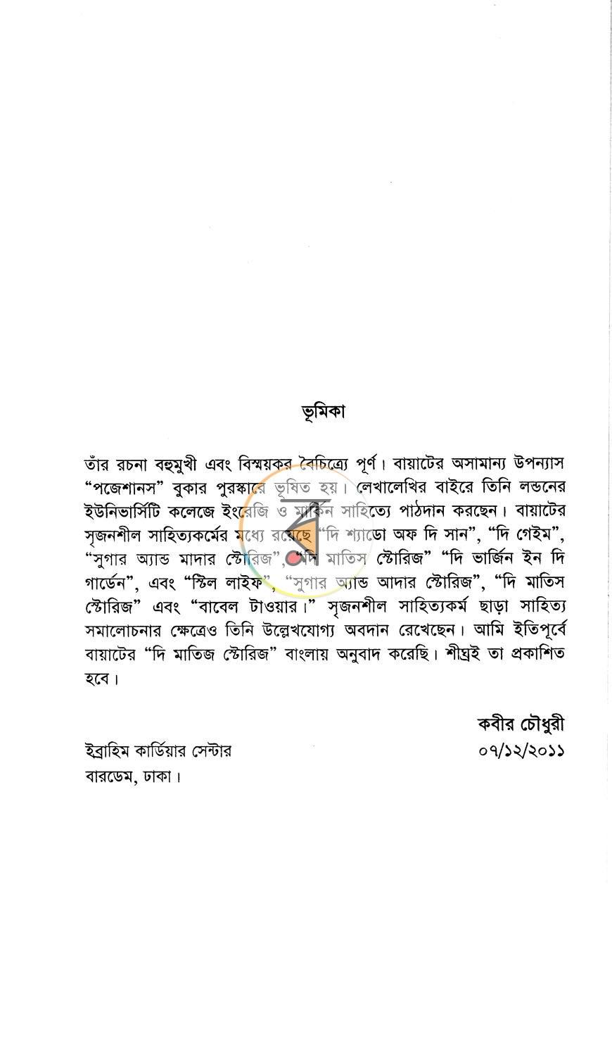 পাতা 3