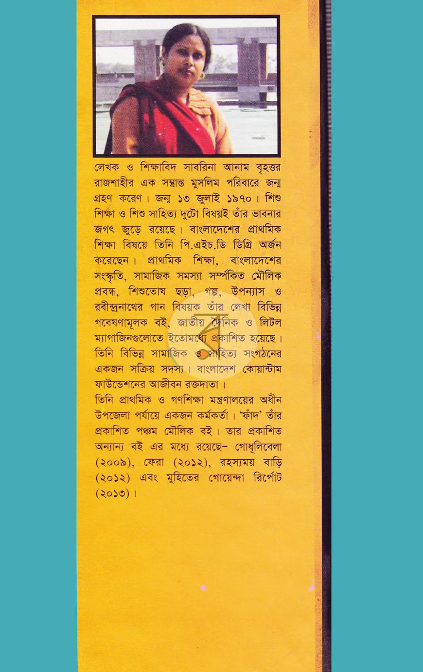 পাতা 11