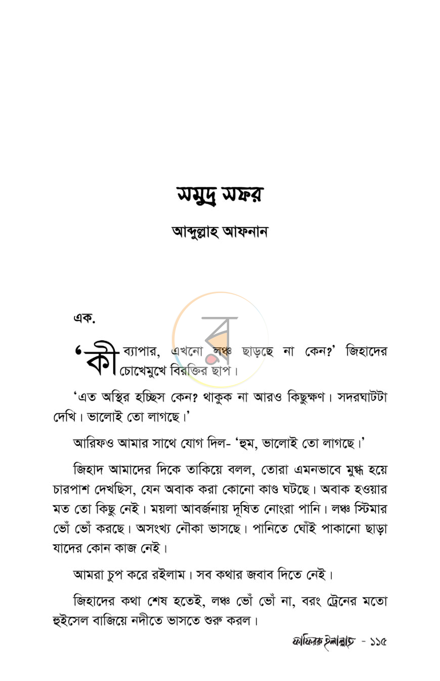 পাতা 13