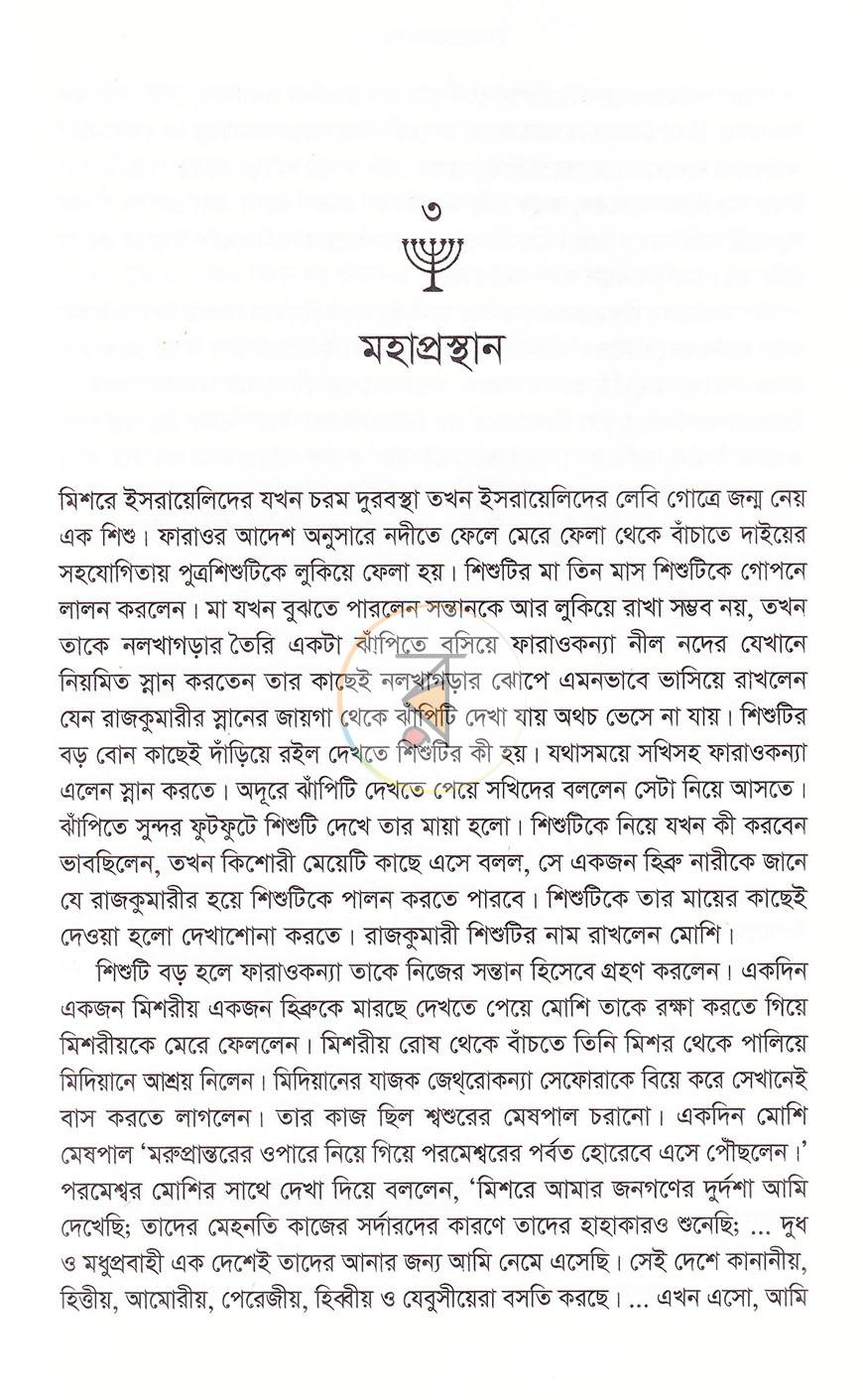 পাতা 15