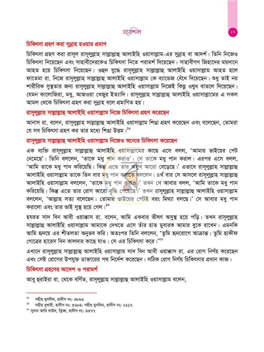 পাতা 33