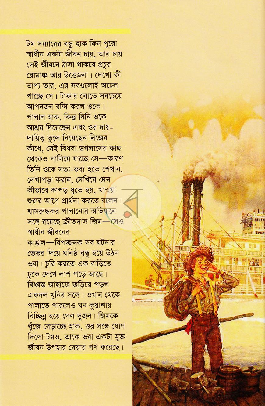 পাতা 7