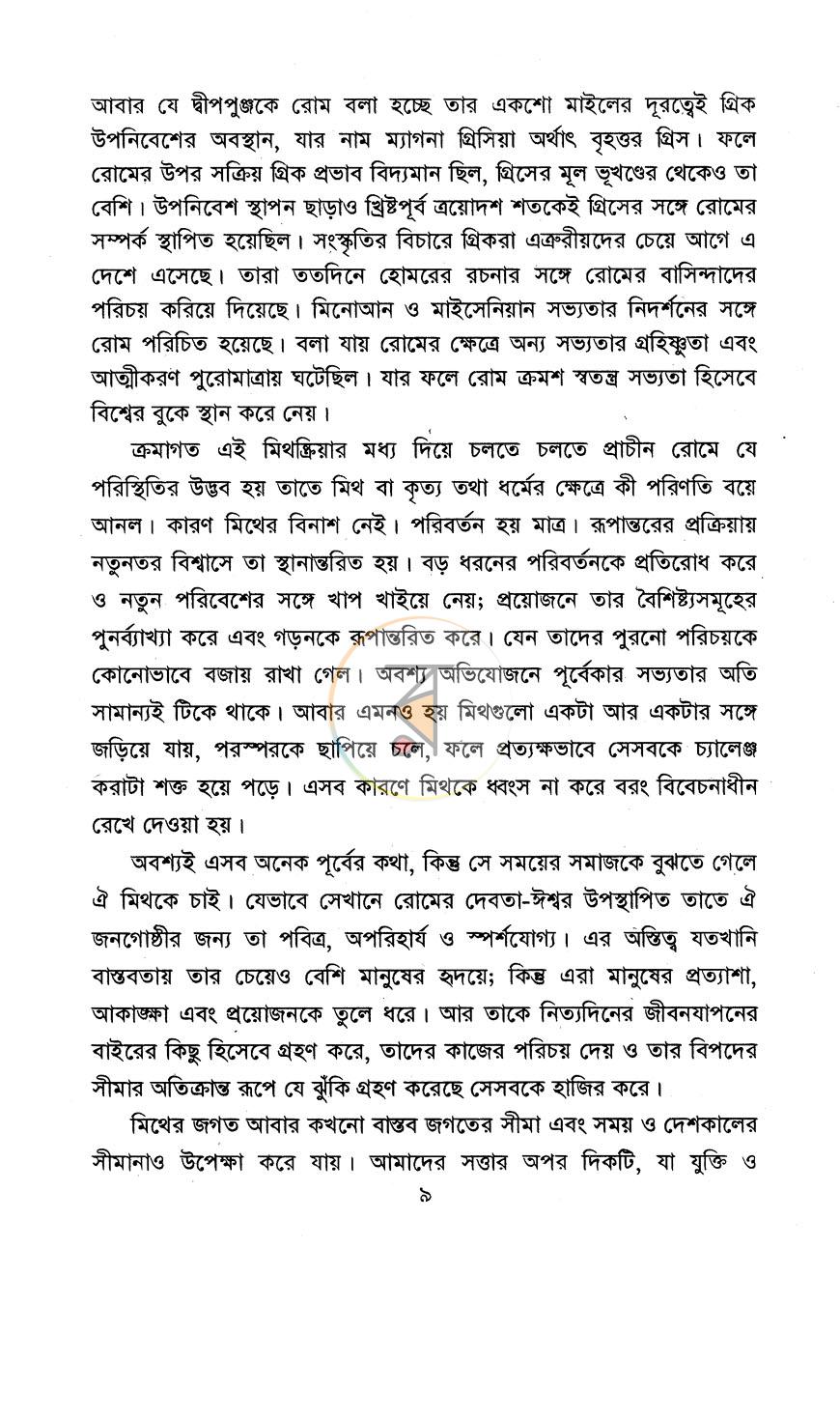 পাতা 5