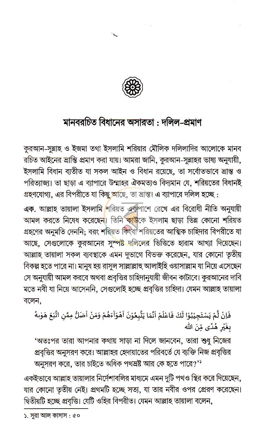 পাতা 14